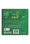 الاصل الاكثر قيمة لديك 7 خطوات لزيادة الثراء - الطبعة الأصلية - 2