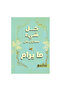 كل شيء سيكون على ما يرام - الطبعة الأصلية