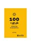 100 Things to Lift Your Spirits When You're Feeling Down - Original Edition