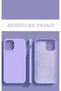 iPhone 12 Lilac Color Launch Case iPhone Phone Case Silicone Phone Case