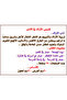 قصص الأولاد - في الآداب - 3