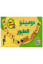 العاب الدومينو الطيور
