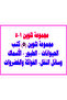 مجموعة كتب تلوين 5 كتب - 2