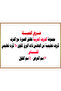 My beautiful Arabic letters - 4