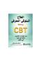 Cognitive Behavioral Therapy Simply CBT - Original Edition
