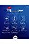 قطعة بث الصوتيات من الجوال إلى سماعات السيارة AST - 5