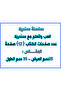 سلسلة سندريلا العب وتعلم - 3