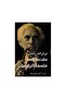 مقدمة الى فلسفة الرياضيات - الطبعة الأصلية