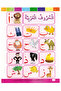 علموني قرائي - المستوى الثاني - 3