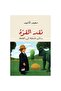 نقد القوة - الطبعة الأصلية
