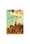 ربيع الاندلس - طبعة اصلية