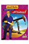 Professions Series - Engineer