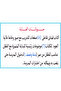 الكتاب القماش التفاعلي - حيوانات الغابة - 4