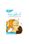 أب لاول مرة - الطبعة الأصلية
