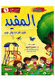 تعليم القراءة بفكر جديد - الجزء الأول