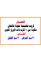 Flashcards - Verbs - 3