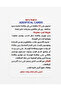 مسابقات تحدي الأذكياء - فوازير والغاز - 3