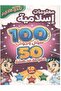 Smart Challenge Competitions - Islamic Information