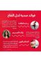 خل التفاح فيتاليت - 90 علكة - 4