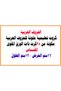Flashcards - Arabic Letters - 3