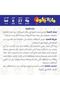 لعبة ماذا يكون - الطبعة الأصلية - 3