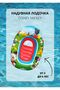 3-8 Years Old Children's Sea Boat Licensed Mickey Mouse Themed Sea Pool Toy - 3