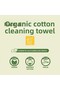 Natural Organic Cotton Cleaning Towel 12x50 - 4