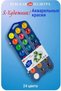 Multi-Purpose Picture Blocks 200Gr A5 20Yp Spiral Picture Notebook St. Petersburg Watercolor Set 24 Pieces - 3