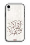غطاء حماية لجهاز آيفون XR من آبل أهلاً وسهلاً - 2