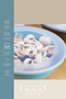 Set of 3 Storage Containers 1+2+3 Liter Food Storage with Lid Microwave Refrigerator Compatible Pinterest Bowl - 3