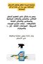 معقم الأسطح Igienizzante superfici من مافرا 500 مل - 2