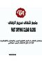 طلاء لامع عالي الشفافية - 3