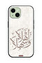 Apple iPhone 15 Plus Protective Case Cover Ahlan Wa Sahlan - 2