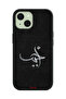 Apple iPhone 15 Plus Protective Case Cover Ahabab - 2