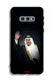 غطاء حماية لهاتف سامسونج جالكسي S10e الملك سلمان - 2