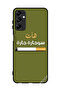 غطاء حماية لهاتف سامسونج جالاكسي M14 5G - سوجاره