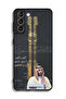 Samsung Galaxy S21 5G Protective Case Cover Muhammad Bin Salman Saudi Arabia Crown Prince - 3