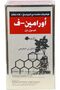 Oramin F Cap 30S - 3