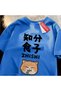 Y2K Vintage T-Shirt Tee Foodie Cat Fish Fun Food Print