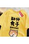 Y2K Vintage T-Shirt Tee Foodie Cat Fish Fun Food Print