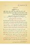 Feyzul-Erham and Fethul-Ekram (Arabic New Typesetting - Investigated) - 4