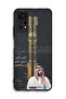 غطاء حماية لهاتف شاومي ريدمي نوت 11 برو 5G محمد بن سلمان ولي العهد السعودي - 2