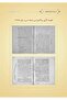 Feyzul-Erham and Fethul-Ekram (Arabic New Typesetting - Investigated) - 3