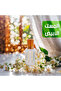 مسك الابيض الاصلي درجه اولا توله كامله