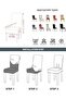 Uy Style Velvet Chair Cover , elasticated chair cover, 6 pieces - 3