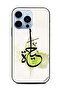 غطاء حماية لهاتف Apple iPhone 13 Pro - حياة لايف