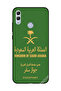 غطاء حماية لهاتف Honor 10 Lite جواز سفر المملكة العربية السعودية