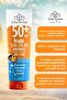 Children's Sunscreen 50 SPF - 50ml Sensitive and High Protection Sun Protection - 2