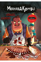 Hello Komşu Serisi 3 Kitap (HELLO NEİGHBOR SERİSİ) - 3