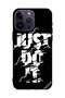 غطاء حماية لجهاز Apple iPhone 14 Pro Max Just Do It أبيض وأسود